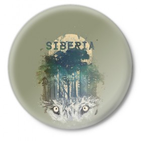 Значок с принтом Siberia в Петрозаводске,  металл | круглая форма, металлическая застежка в виде булавки | forest | siberia | siberian | wolf | волк | лес | природа | сибирь | тайга | хищник