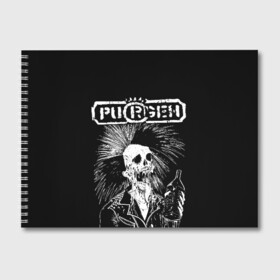 Альбом для рисования с принтом Purgen в Петрозаводске, 100% бумага
 | матовая бумага, плотность 200 мг. | punks | purgen | панки | пурген