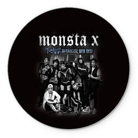 Коврик для мышки круглый с принтом Monsta X в Петрозаводске, резина и полиэстер | круглая форма, изображение наносится на всю лицевую часть | Тематика изображения на принте: dramarama | edm | hyungwon | idol | im | j pop | jooheon | k pop | kihyun | kpop | minhyuk | mv | shownu | the code | wonho | вонхо | монста х | хип хоп