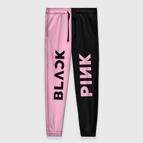 Женские брюки 3D с принтом BLACKPINK в Петрозаводске, полиэстер 100% | прямой крой, два кармана без застежек по бокам, с мягкой трикотажной резинкой на поясе и по низу штанин. В поясе для дополнительного комфорта — широкие завязки | black | blackpink | bts | jennie | jisoo | k pop | kim | lalisa | lisa | manoban | park | pink | rose | young | бтс | дженни | джису | ён | ким | лалиса | лиса | манобан | пак | розэ | че