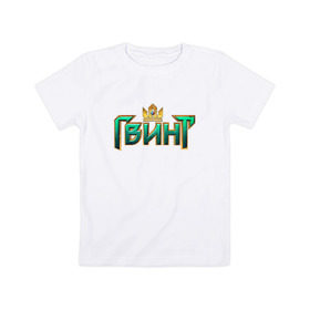 Детская футболка хлопок с принтом ГВИНТ в Петрозаводске, 100% хлопок | круглый вырез горловины, полуприлегающий силуэт, длина до линии бедер | game | gwent | the witcher | ведьмак | игры