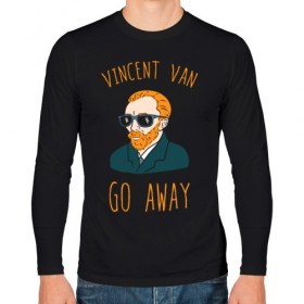 Мужской лонгслив хлопок с принтом Vincent Van Go Away в Петрозаводске, 100% хлопок |  | vincent van go away | vincent van gogh | винсант ван гог | винсент ван гог