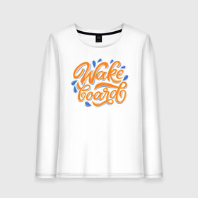 Женский лонгслив хлопок с принтом Wakeboard calligraphy в Петрозаводске, 100% хлопок |  | wake boardind | wake surf | wake surfing | wakeboard | wakeboarding | wakesurf | wakesurfing | вейк бординг | вейк серфинг | вейкборд | вейкбординг | вейксерфинг