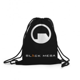 Рюкзак-мешок 3D с принтом РЮКЗАК BLACK MESA в Петрозаводске, 100% полиэстер | плотность ткани — 200 г/м2, размер — 35 х 45 см; лямки — толстые шнурки, застежка на шнуровке, без карманов и подкладки | 