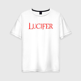 Женская футболка хлопок Oversize LUCIFER (КРЫЛЬЯ) купить в Петрозаводске