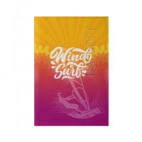 Обложка для паспорта матовая кожа с принтом Windsurf Summer в Петрозаводске, натуральная матовая кожа | размер 19,3 х 13,7 см; прозрачные пластиковые крепления | Тематика изображения на принте: surf | wind | wind surfing | windsurfing | винд серфинг | виндсерфинг | экстрим