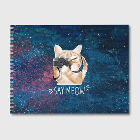 Альбом для рисования с принтом Say Meow в Петрозаводске, 100% бумага
 | матовая бумага, плотность 200 мг. | Тематика изображения на принте: meow | кот | котенок | котик | котики | котятка | кошка | мяу | скажи мяу | фотоаппарат | фотограф