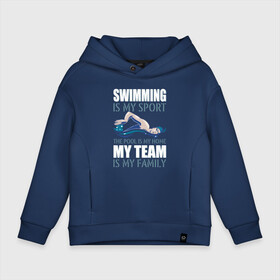 Детское худи Oversize хлопок с принтом Swimming is my sport в Петрозаводске, френч-терри — 70% хлопок, 30% полиэстер. Мягкий теплый начес внутри —100% хлопок | боковые карманы, эластичные манжеты и нижняя кромка, капюшон на магнитной кнопке | dive | diving | swim | swimming | synchronized swimming | водный спорт | дайвинг | плавание | пловец | синхронное плавание | спорт