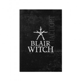 Обложка для паспорта матовая кожа с принтом BLAIR WITCH (Игра) в Петрозаводске, натуральная матовая кожа | размер 19,3 х 13,7 см; прозрачные пластиковые крепления | Тематика изображения на принте: blair | game | games | halloween | horror | logo | survival | symbol | witch | блер | блэйр | блэр | ведьма | ведьма из | витч | вич | выживание | игра | игры | лого | логотип | символ | ужасы | хоррор | хэллоуин