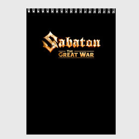 Скетчбук с принтом Sabaton в Петрозаводске, 100% бумага
 | 48 листов, плотность листов — 100 г/м2, плотность картонной обложки — 250 г/м2. Листы скреплены сверху удобной пружинной спиралью | battle metal | primo victoria | sabaton | the art of war | the great war | группа | йоаким броден | латный ботинок | метал | пауэр | рыцарские доспехи | сабатон | собатон | хэви