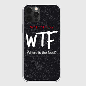 Чехол для iPhone 12 Pro Max с принтом Что за хрень где еда? в Петрозаводске, Силикон |  | fish | food | fruits | meat | slang | vegetables | where | wtf | где | еда | мясо | овощи | рыба | сленг | фрукты | что за хрень