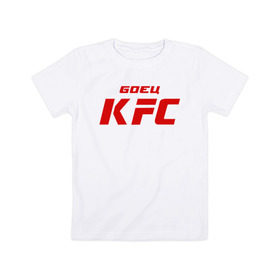 Детская футболка хлопок с принтом Боец KFC в Петрозаводске, 100% хлопок | круглый вырез горловины, полуприлегающий силуэт, длина до линии бедер | kfc | mma | боец | кафе | курочка | спорт