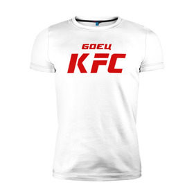 Мужская футболка премиум с принтом Боец KFC в Петрозаводске, 92% хлопок, 8% лайкра | приталенный силуэт, круглый вырез ворота, длина до линии бедра, короткий рукав | kfc | mma | боец | кафе | курочка | спорт