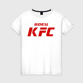 Женская футболка хлопок с принтом Боец KFC в Петрозаводске, 100% хлопок | прямой крой, круглый вырез горловины, длина до линии бедер, слегка спущенное плечо | kfc | mma | боец | кафе | курочка | спорт