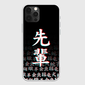 Чехол для iPhone 12 Pro Max с принтом SENPAI GLITCH в Петрозаводске, Силикон |  | Тематика изображения на принте: ahegao | kawai | kowai | oppai | otaku | senpai | sugoi | waifu | yandere | ахегао | ковай | отаку | семпай | сенпай | сэмпай | яндере