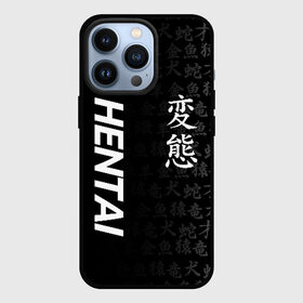 Чехол для iPhone 13 Pro с принтом Японская анимация в Петрозаводске,  |  | ahegao | kawai | kowai | oppai | otaku | senpai | sugoi | waifu | yandere | ахегао | ковай | отаку | сенпай | яндере