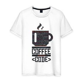 Мужская футболка хлопок с принтом Код Кофе в Петрозаводске, 100% хлопок | прямой крой, круглый вырез горловины, длина до линии бедер, слегка спущенное плечо. | Тематика изображения на принте: 1c | c | code | coffee | dart | html | java | php | programmer | python | ruby | rust | script | двоичный код | код | кодер | кофе | программист | программистам