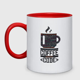 Кружка двухцветная с принтом Код Кофе в Петрозаводске, керамика | объем — 330 мл, диаметр — 80 мм. Цветная ручка и кайма сверху, в некоторых цветах — вся внутренняя часть | 1c | c | code | coffee | dart | html | java | php | programmer | python | ruby | rust | script | двоичный код | код | кодер | кофе | программист | программистам