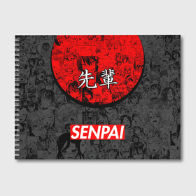Альбом для рисования с принтом SENPAI (JAPAN 07) в Петрозаводске, 100% бумага
 | матовая бумага, плотность 200 мг. | ahegao | anime | japan | manga | sempai | senpai | аниме | ахегао | лицо | манга | семпай | сенпай | япония