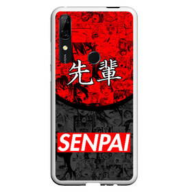 Чехол для Honor P Smart Z с принтом SENPAI (JAPAN 07) в Петрозаводске, Силикон | Область печати: задняя сторона чехла, без боковых панелей | ahegao | anime | japan | manga | sempai | senpai | аниме | ахегао | лицо | манга | семпай | сенпай | япония