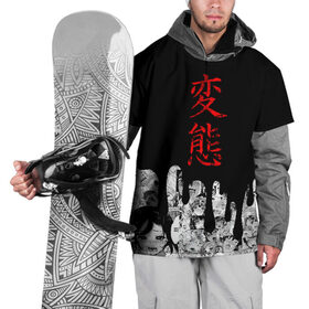 Накидка на куртку 3D с принтом HENTAI (JAPAN 05) в Петрозаводске, 100% полиэстер |  | Тематика изображения на принте: ahegao | anime | japan | manga | sempai | senpai | аниме | ахегао | лицо | манга | семпай | сенпай | япония