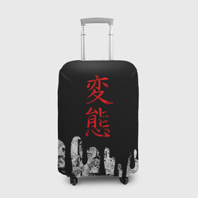 Чехол для чемодана 3D с принтом HENTAI (JAPAN 05) в Петрозаводске, 86% полиэфир, 14% спандекс | двустороннее нанесение принта, прорези для ручек и колес | ahegao | anime | japan | manga | sempai | senpai | аниме | ахегао | лицо | манга | семпай | сенпай | япония
