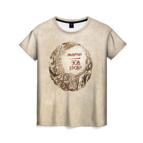 Женская футболка 3D с принтом Мельница в Петрозаводске, 100% полиэфир ( синтетическое хлопкоподобное полотно) | прямой крой, круглый вырез горловины, длина до линии бедер | rock | зов крови | мельница | рок | рокер | русский рок | фолк | фолк рок | хелависа