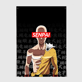 Постер с принтом SENPAI ONE PUNCH MAN в Петрозаводске, 100% бумага
 | бумага, плотность 150 мг. Матовая, но за счет высокого коэффициента гладкости имеет небольшой блеск и дает на свету блики, но в отличии от глянцевой бумаги не покрыта лаком | Тематика изображения на принте: one punch man | onepunchman | oppai | saitama | ван панч мен | ванпанчмен | макото миядзаки | сайтама | человек один удар