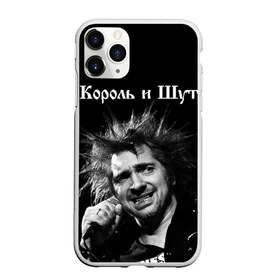 Чехол для iPhone 11 Pro матовый с принтом Король и Шут в Петрозаводске, Силикон |  | киш | князев | князь | король и шут | михаил горшенев