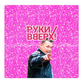 Магнитный плакат 3Х3 с принтом Руки Вверх в Петрозаводске, Полимерный материал с магнитным слоем | 9 деталей размером 9*9 см | вверх | жуков | музыка | поп | поп группа | поп музыка | руки | руки вверх