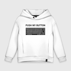 Детское худи Oversize хлопок с принтом Push my button в Петрозаводске, френч-терри — 70% хлопок, 30% полиэстер. Мягкий теплый начес внутри —100% хлопок | боковые карманы, эластичные манжеты и нижняя кромка, капюшон на магнитной кнопке | button | push | push button | push my button | white push button | клавиатура | кнопки | нажми на мои кнопки