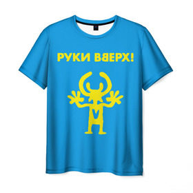 Мужская футболка 3D с принтом Руки Вверх в Петрозаводске, 100% полиэфир | прямой крой, круглый вырез горловины, длина до линии бедер | Тематика изображения на принте: вверх | жуков | музыка | поп | поп группа | поп музыка | руки | руки вверх