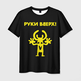 Мужская футболка 3D с принтом Руки Вверх  в Петрозаводске, 100% полиэфир | прямой крой, круглый вырез горловины, длина до линии бедер | вверх | жуков | музыка | поп | поп группа | поп музыка | руки | руки вверх