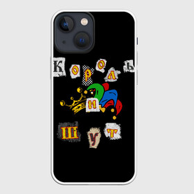 Чехол для iPhone 13 mini с принтом Король и Шут + Анархия (спина) в Петрозаводске,  |  | Тематика изображения на принте: киш | король и шут | михаил горшенев
