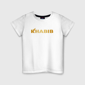 Детская футболка хлопок с принтом ХАБИБ (НА СПИНЕ) в Петрозаводске, 100% хлопок | круглый вырез горловины, полуприлегающий силуэт, длина до линии бедер | 