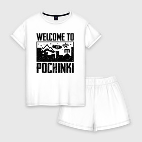 Женская пижама с шортиками хлопок с принтом Welcome to Pochinki в Петрозаводске, 100% хлопок | футболка прямого кроя, шорты свободные с широкой мягкой резинкой | chicken | dinner | player unknown’s battlegrounds | pochinki | pubg | rozhok | winner | батлграунд | игра | королевская битва | пабг | плеер | починки | пубг | сосновка | ункновн | шутер