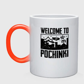 Кружка хамелеон с принтом Welcome to Pochinki в Петрозаводске, керамика | меняет цвет при нагревании, емкость 330 мл | Тематика изображения на принте: chicken | dinner | player unknown’s battlegrounds | pochinki | pubg | rozhok | winner | батлграунд | игра | королевская битва | пабг | плеер | починки | пубг | сосновка | ункновн | шутер