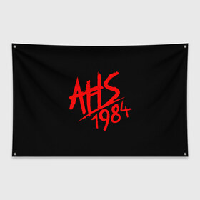 Флаг-баннер с принтом American Horror Story в Петрозаводске, 100% полиэстер | размер 67 х 109 см, плотность ткани — 95 г/м2; по краям флага есть четыре люверса для крепления | 1984 | ahs | american horror story | американская история ужасов
