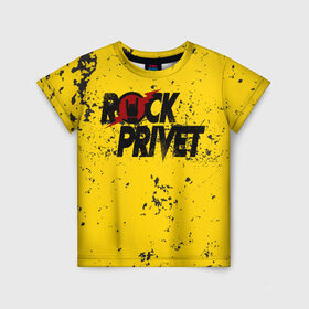 Детская футболка 3D с принтом Rock Privet в Петрозаводске, 100% гипоаллергенный полиэфир | прямой крой, круглый вырез горловины, длина до линии бедер, чуть спущенное плечо, ткань немного тянется | Тематика изображения на принте: rock | rock privet | рок. рок привет
