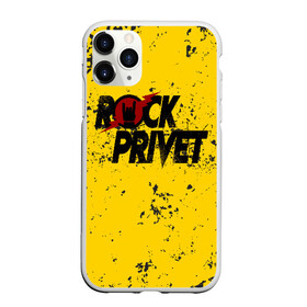 Чехол для iPhone 11 Pro матовый с принтом Rock Privet в Петрозаводске, Силикон |  | Тематика изображения на принте: rock | rock privet | рок. рок привет