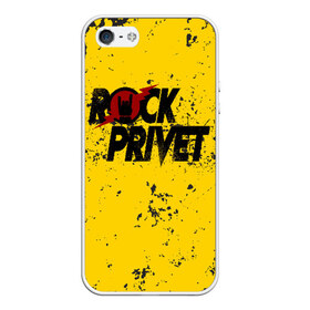 Чехол для iPhone 5/5S матовый с принтом Rock Privet в Петрозаводске, Силикон | Область печати: задняя сторона чехла, без боковых панелей | Тематика изображения на принте: rock | rock privet | рок. рок привет