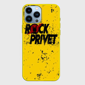 Чехол для iPhone 13 Pro Max с принтом Rock Privet в Петрозаводске,  |  | Тематика изображения на принте: rock | rock privet | рок. рок привет