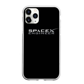 Чехол для iPhone 11 Pro Max матовый с принтом SpaceX engineer в Петрозаводске, Силикон |  | elon | mars | musk | spascex | астронавт | илон | инженер | космос | маск | ракета