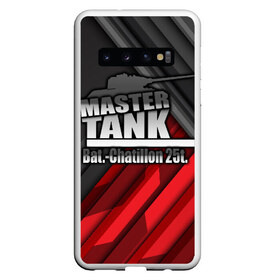 Чехол для Samsung Galaxy S10 с принтом Master TANK Bat -Chatillon 25t в Петрозаводске, Силикон | Область печати: задняя сторона чехла, без боковых панелей | amx | bat chatillon | blitz | leopard | mmo | t1 | tank | tanks | vod | wg | world | wot | wz | ворлд | гайд | ис 7 | монстры | оф | стальные | т 62 | танк | танки | танкс