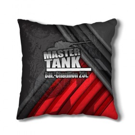 Подушка 3D с принтом Master TANK Bat.-Chatillon 25t в Петрозаводске, наволочка – 100% полиэстер, наполнитель – холлофайбер (легкий наполнитель, не вызывает аллергию). | состоит из подушки и наволочки. Наволочка на молнии, легко снимается для стирки | amx | bat chatillon | blitz | leopard | mmo | t1 | tank | tanks | vod | wg | world | wot | wz | ворлд | гайд | ис 7 | монстры | оф | стальные | т 62 | танк | танки | танкс