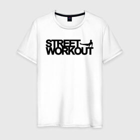 Мужская футболка хлопок с принтом Street WorkOut в Петрозаводске, 100% хлопок | прямой крой, круглый вырез горловины, длина до линии бедер, слегка спущенное плечо. | 