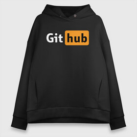 Женское худи Oversize хлопок с принтом Git Hub в Петрозаводске, френч-терри — 70% хлопок, 30% полиэстер. Мягкий теплый начес внутри —100% хлопок | боковые карманы, эластичные манжеты и нижняя кромка, капюшон на магнитной кнопке | git hub | github | it | кодинг