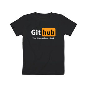Детская футболка хлопок с принтом GitHub Fork Place в Петрозаводске, 100% хлопок | круглый вырез горловины, полуприлегающий силуэт, длина до линии бедер | Тематика изображения на принте: git hub | github | it | кодинг
