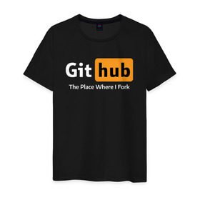 Мужская футболка хлопок с принтом GitHub Fork Place в Петрозаводске, 100% хлопок | прямой крой, круглый вырез горловины, длина до линии бедер, слегка спущенное плечо. | git hub | github | it | кодинг