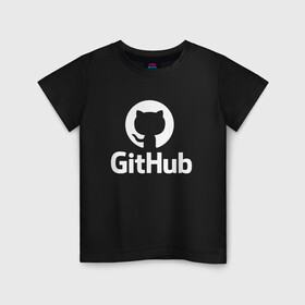 Детская футболка хлопок с принтом GitHub в Петрозаводске, 100% хлопок | круглый вырез горловины, полуприлегающий силуэт, длина до линии бедер | git hub | github | it | кодинг | программист